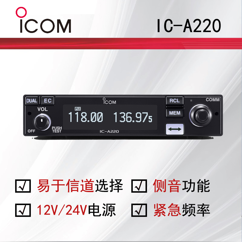 ICOM����ĽIC-A220����QIC-A210��������_